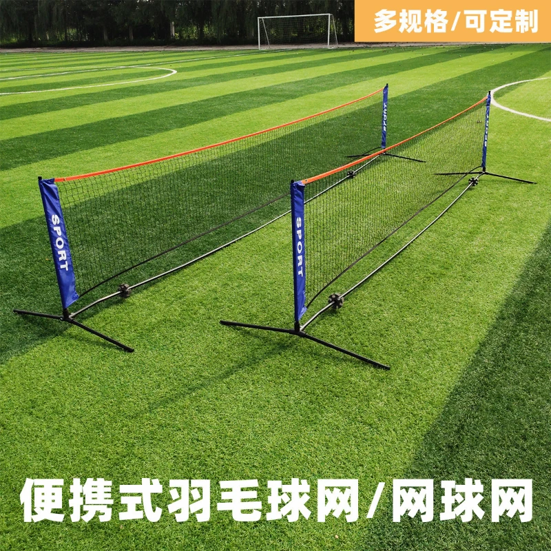 Badminton Rank - The Portable Badminton Stand Is Equipped