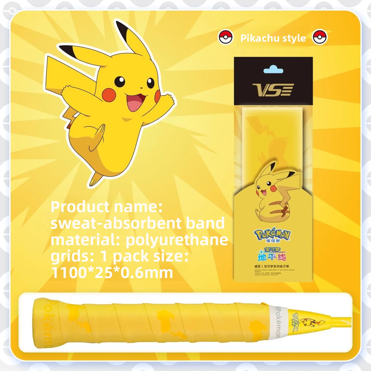 Pokémon anime peripherals Pika - огляд і ціна Badminton Tv